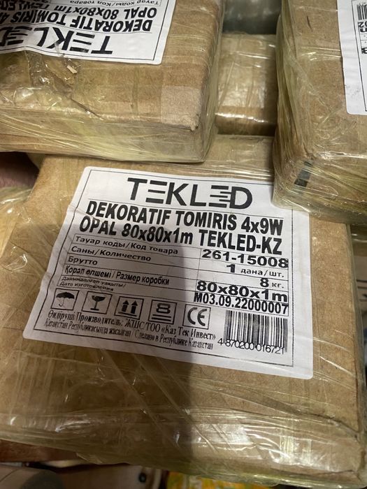 Уличный светильник