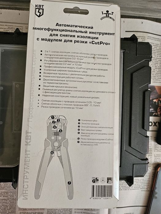 Стриппер КВТ до 10 квадрат, для электрика.
