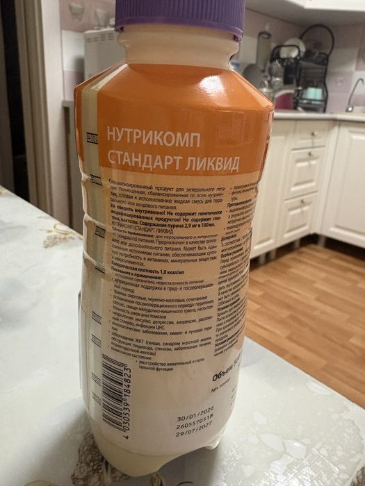 Продам энтеральное питание Нутриком Стандарт