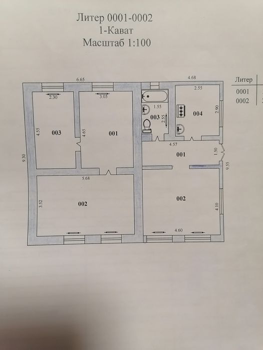 Продаётся дом со всеми удобствами