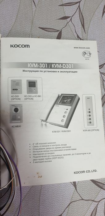 Продам домофон НЕРАБОЧИЙ Kocom KVM-301