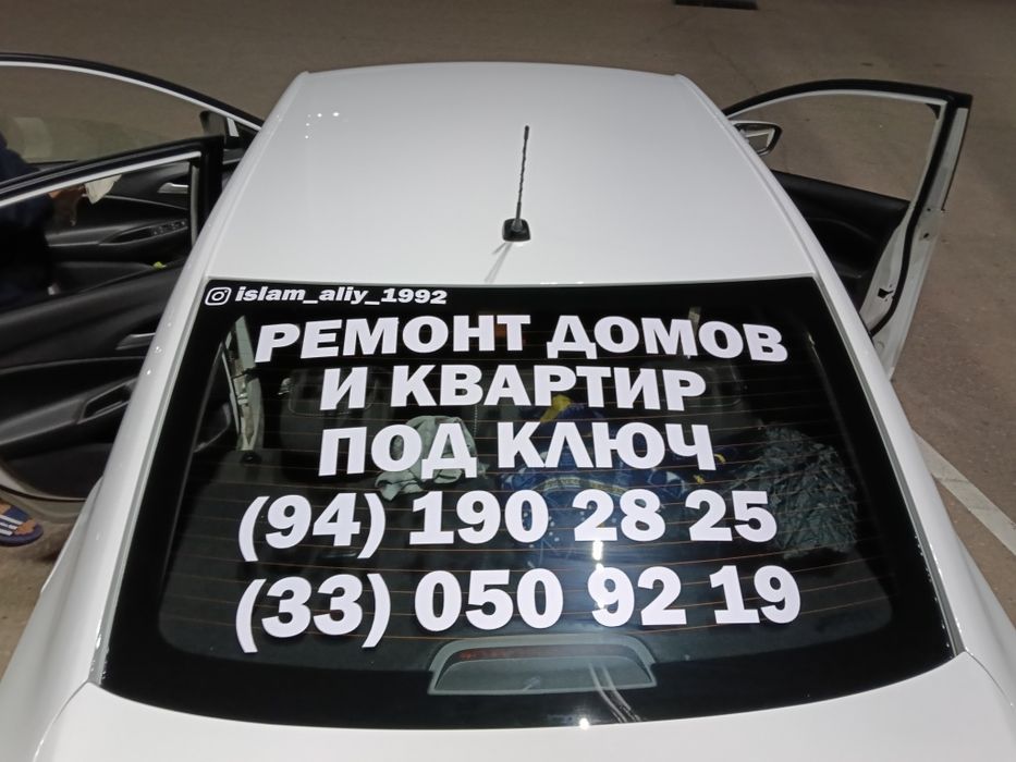 Делаем ремонт под ключ