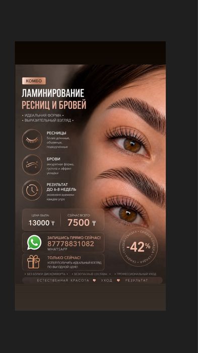 Косметологические услуги