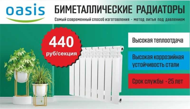 Оптом Радиатор Батарея алюминевый биметаллический радиаторы