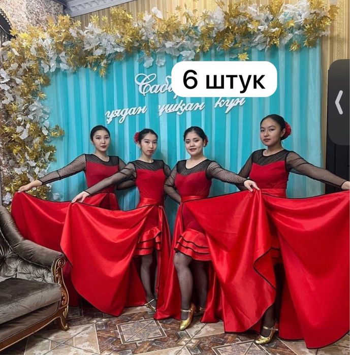 Танцевальные костюмы