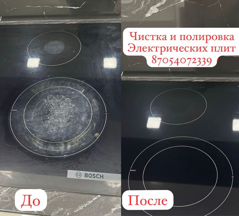 Полировка электро плиты