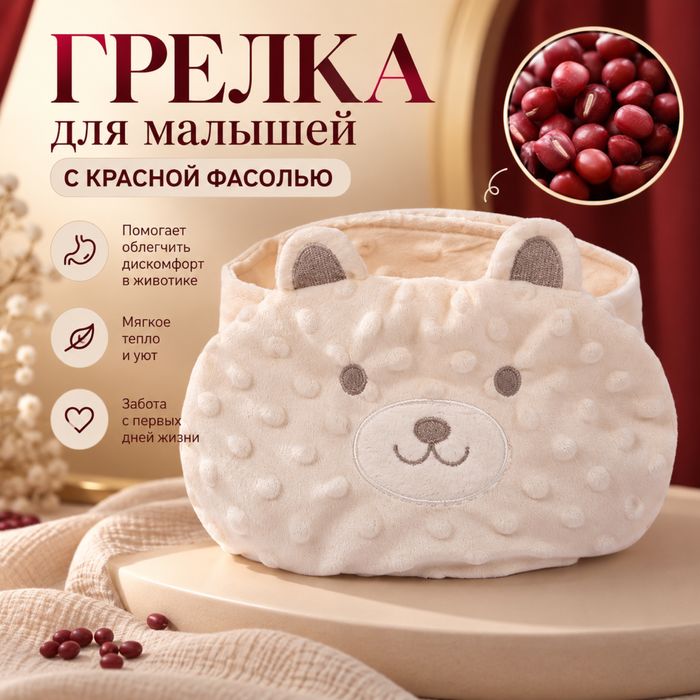 Пояс для животика малышей