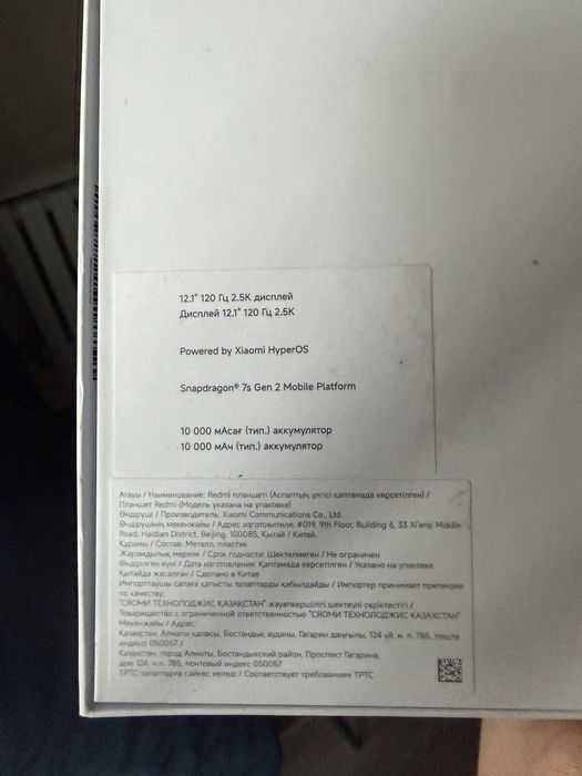 Redmi Pad Pro 12”1 6/128
