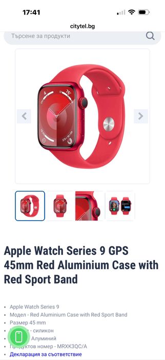 Apple watch red 9
