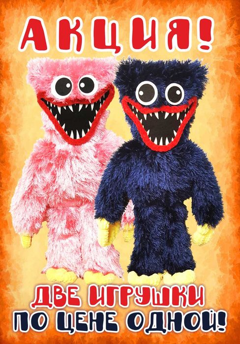 Киси Миси и Хаги Ваги