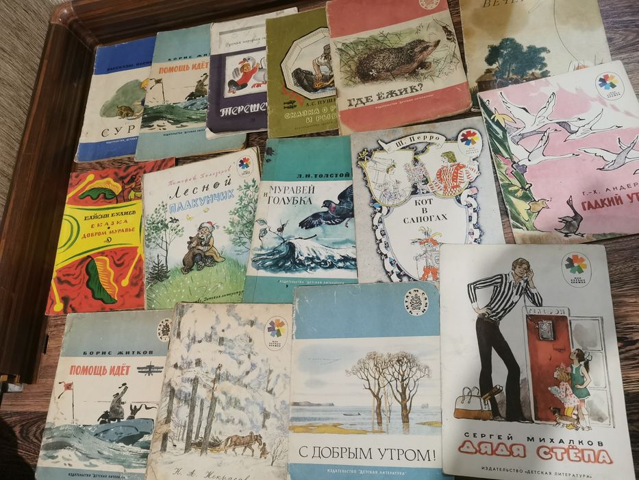 Сказки Каз СССР.