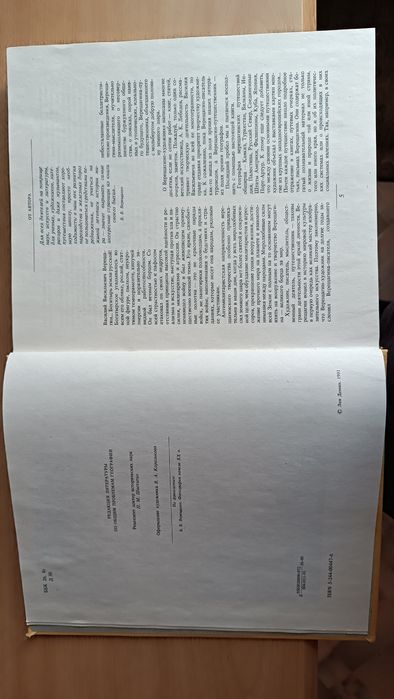 Продам книгу про Верещагина