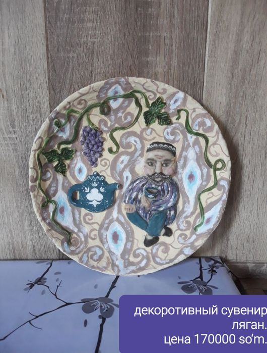 Подвеска для ключей.