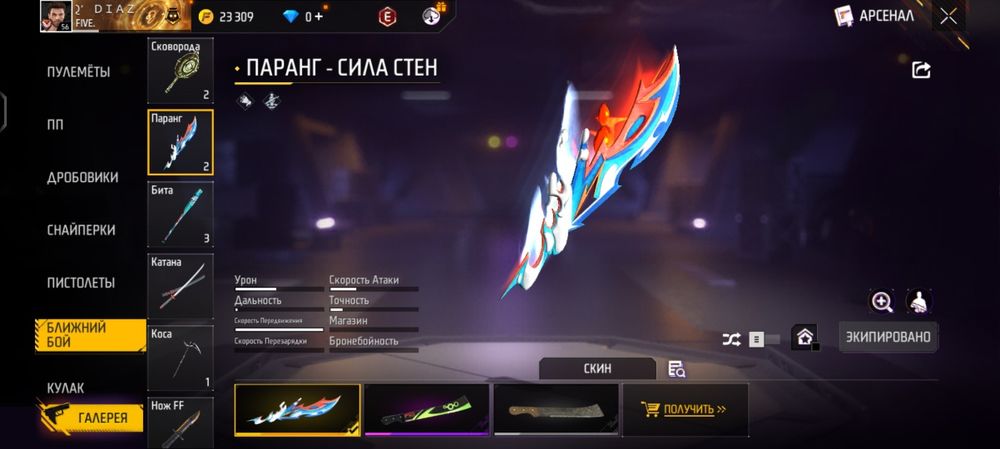 Продам фри фаер аккаунт