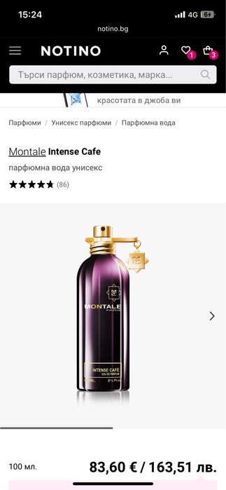 Van Cleef Montale Narciso Musamam Xerjoff Alexandria II