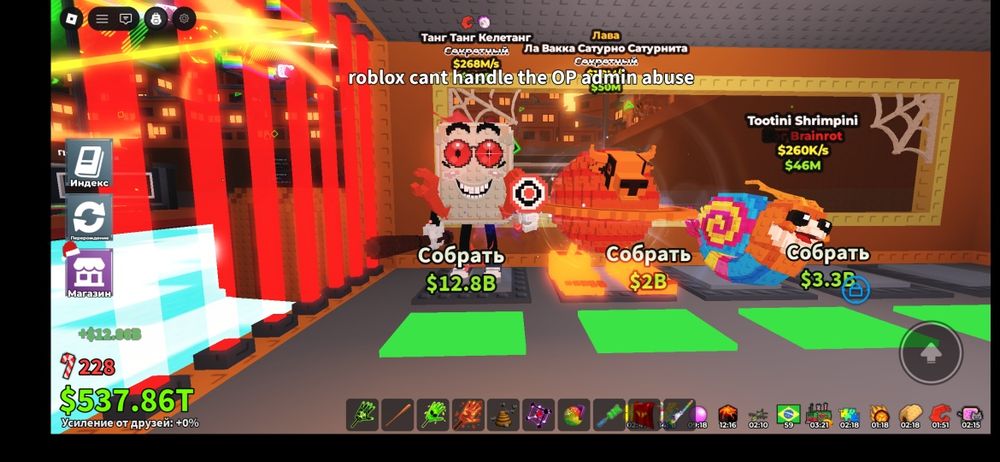 Продажа в игре Steal a brainrot