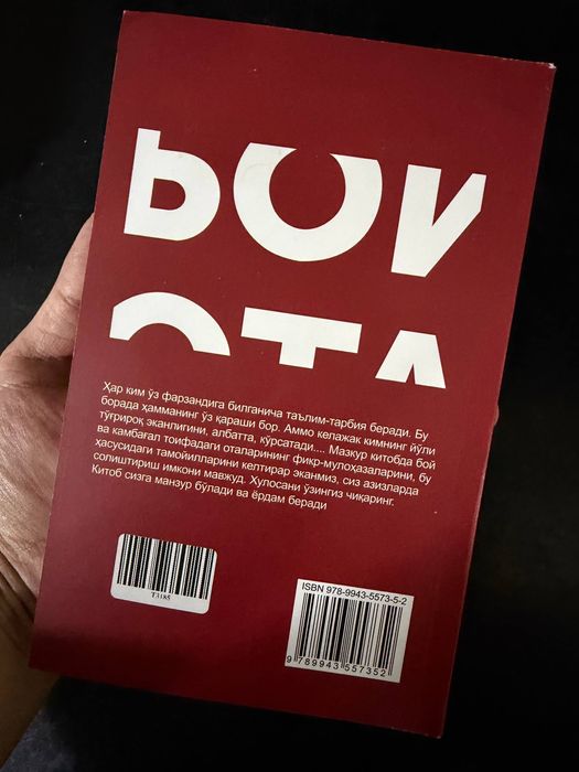 книга богатый папа