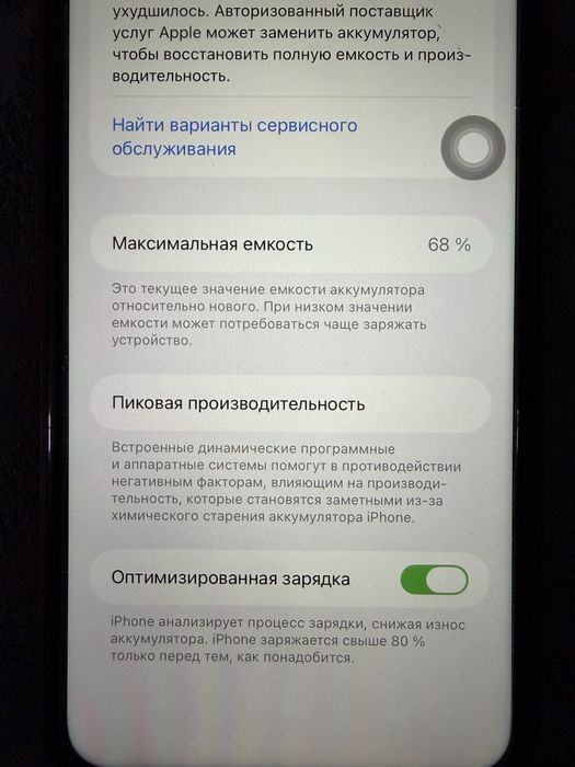 Продам iPhone 11 64 GB