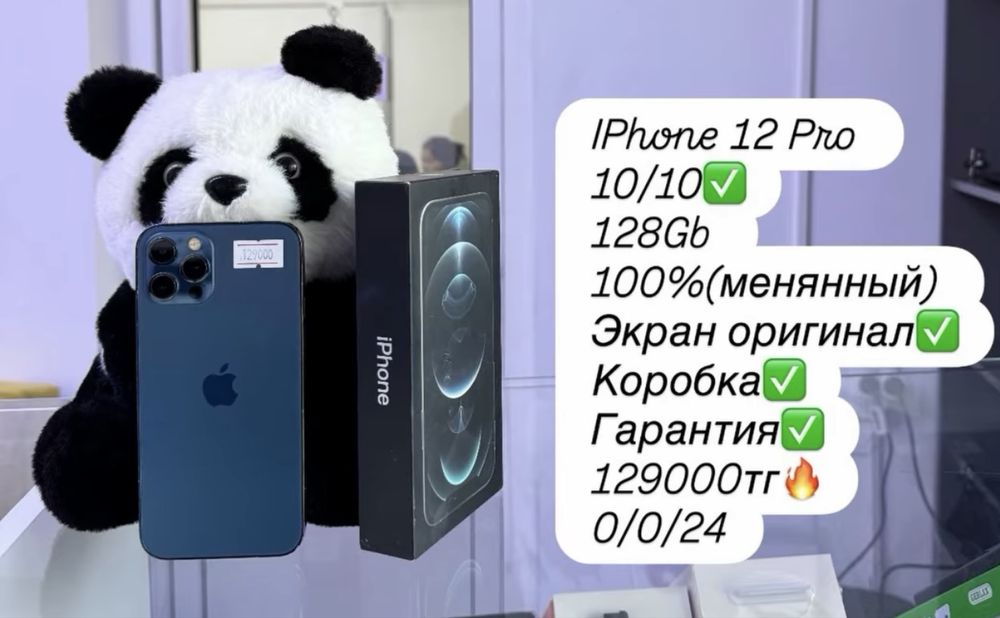 Продам IPhone 12 Pro с гарантией