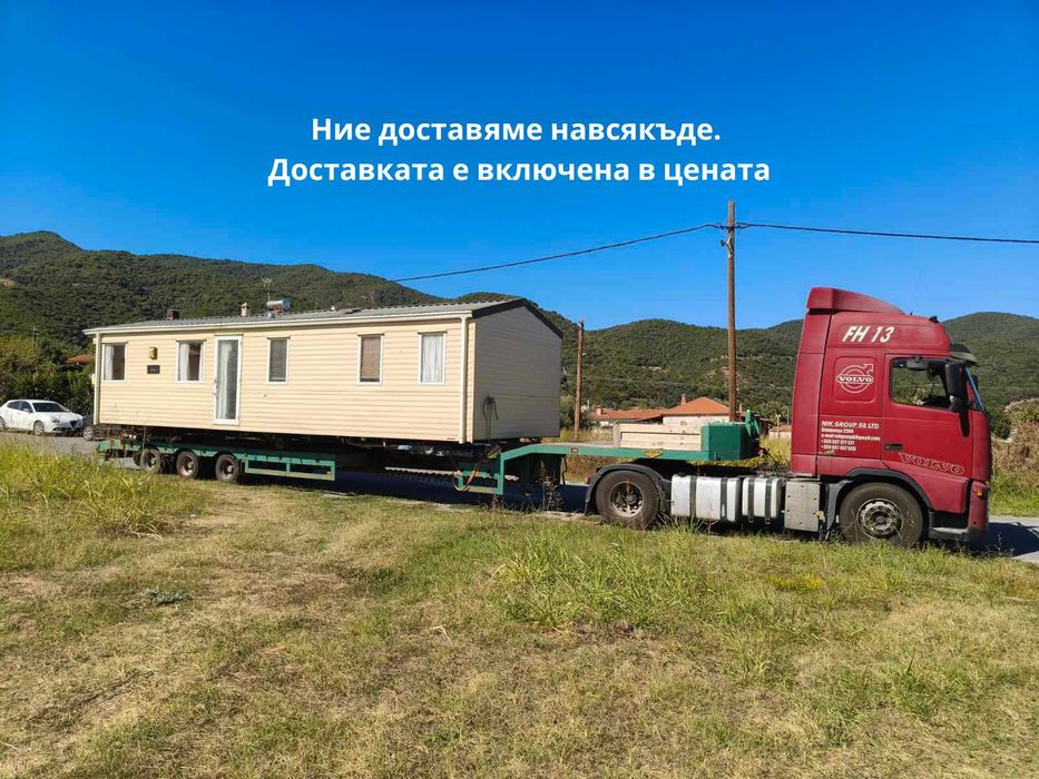 Мобилна Къща / Преместваема Къща / Обзаведен Мобилен Дом Крайна Цена с Доставка