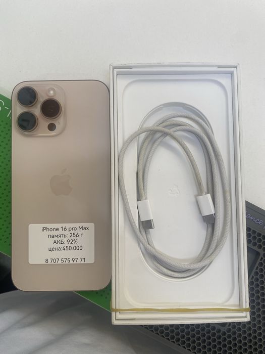 В продаже Iphone 16 pro Max 256