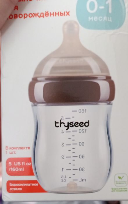 Продам бутылочку для кормления