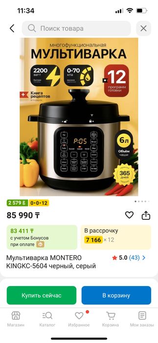 Мультиварка MONTERO KINGKC-5604 черный, серый