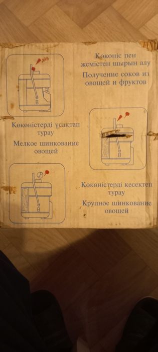 соковыжималки и  миксер