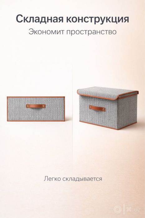 Ящик/ коробка/ Тканевый короб / органайзер