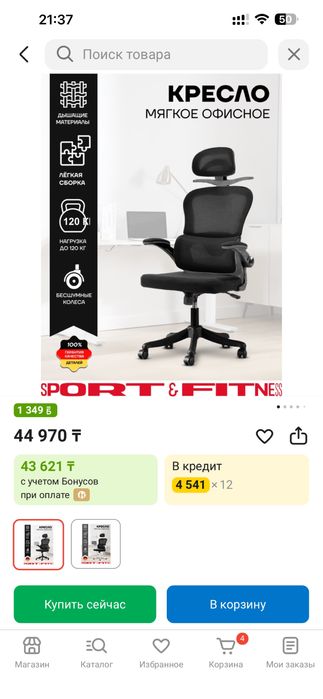 Продам новое компьютерное кресло