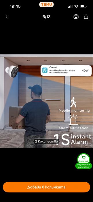 СоларнаWiFiкамера H.View–без кабели,батерия+соларен панел ,Full HD