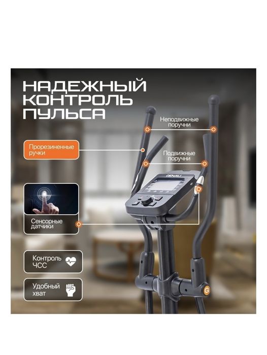 Тренажёр эллипсоид