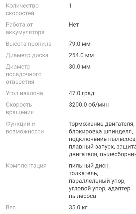 Дисковый распиловочный станок BOSCH GTS 10 XC