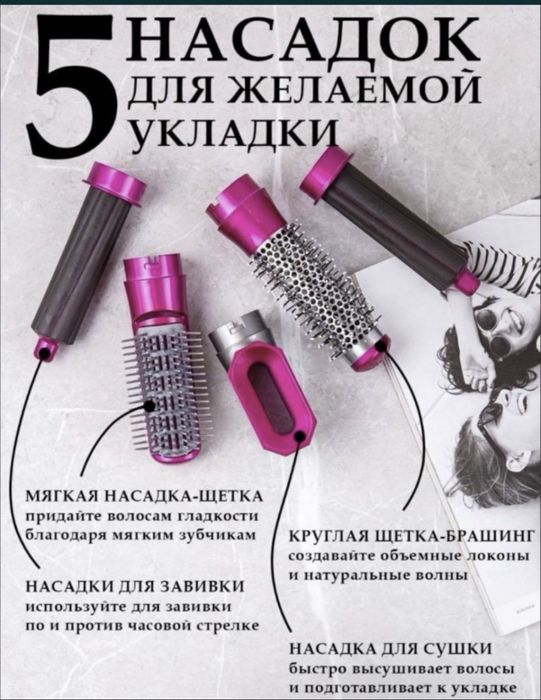 Дайсон 5в1 фен, укладка волос