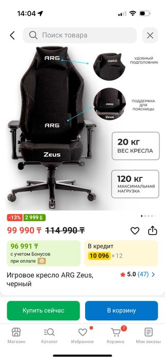 Игровое кресло arg, кресло стул
