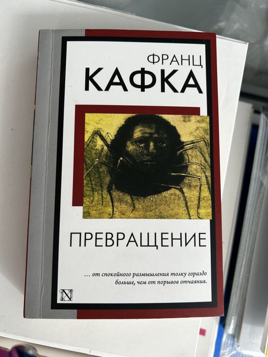 Книги «Понять природу человека», «Превращение»…