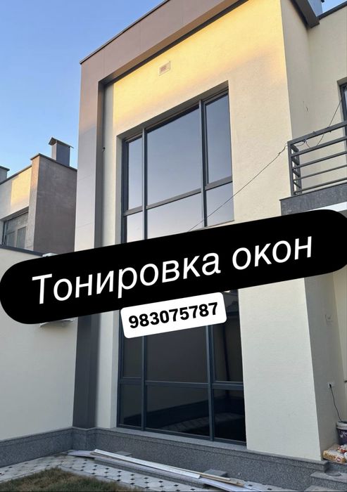 Качественная установка Матовой пленки Туманка