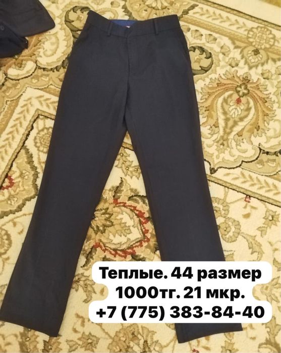 Продаю штаны джинсы брюки