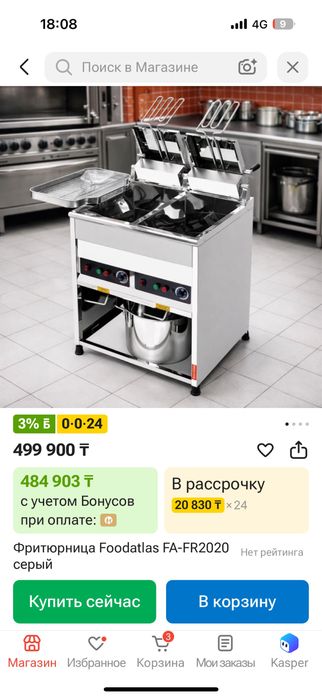 Срочно продам фритюрницу!!!