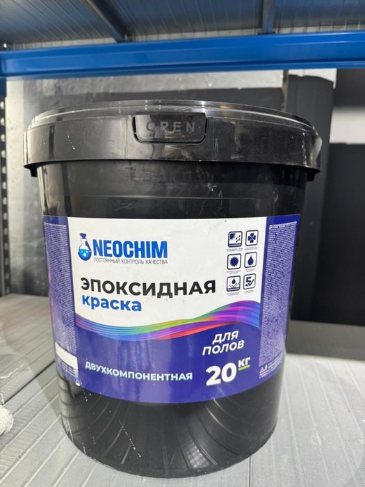 Эпоксидная краска для любых полов