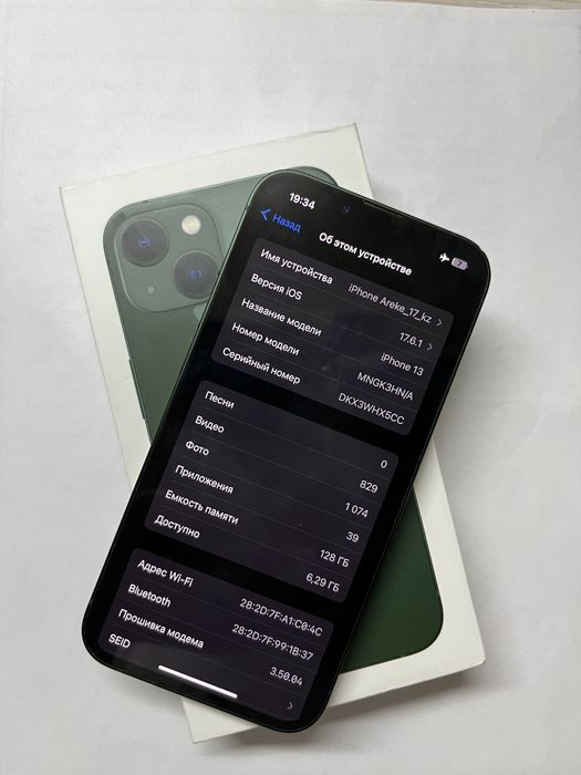 Айфон13.