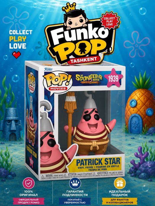 Funko pop для детей