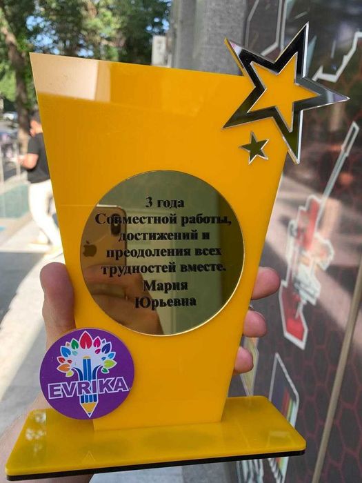 Награда | Cтатуэтка | Nagrada | Statuetka | Plaketka | Medal | Sovrin
