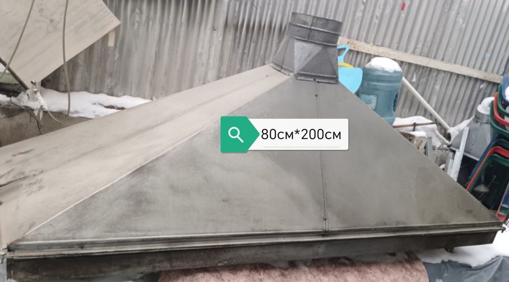 Вытяжка большая 80*200см