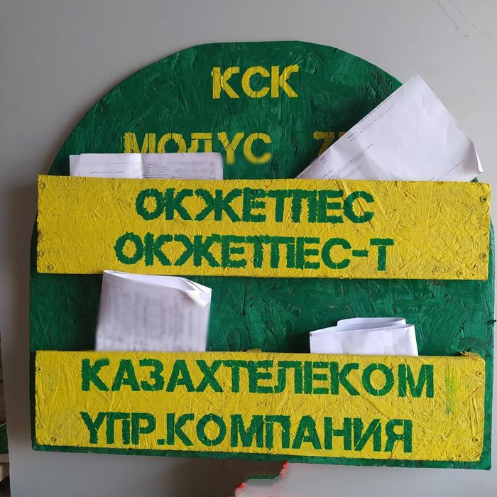 Ящик для квитанций