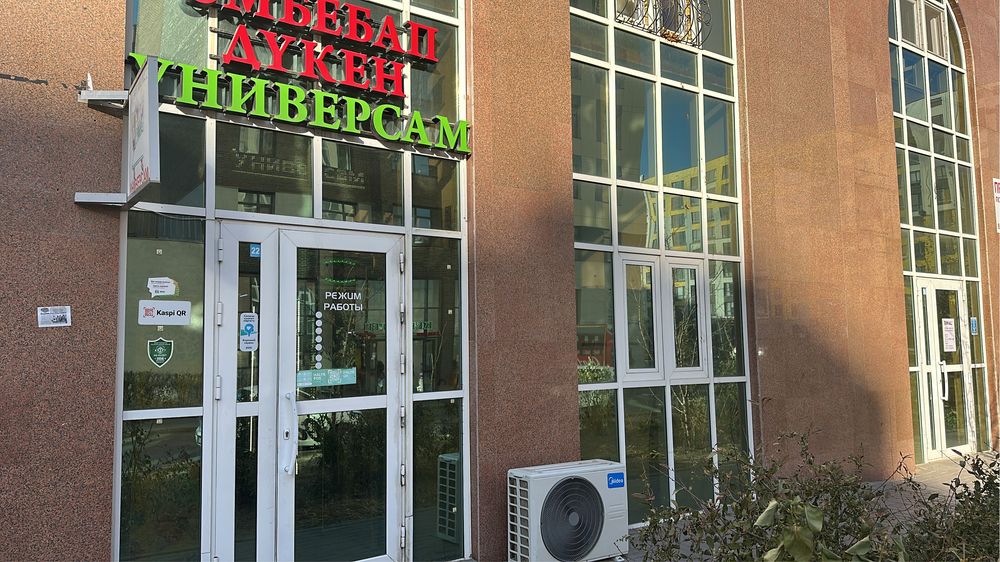 Минимаркет ( готовый бизнес)