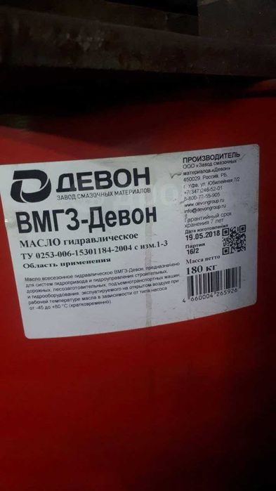 Гидравлического масла ВМГЗ