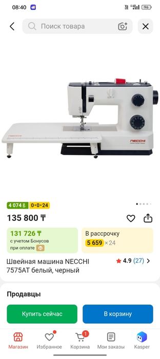 Продам. Швейная машина NЕCСНІ 7575АТ