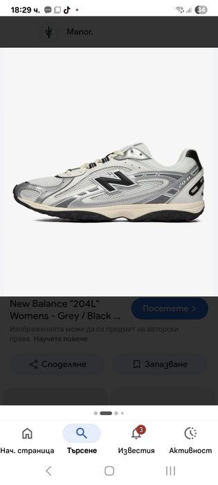 New Balance 204 l , чисто нови.