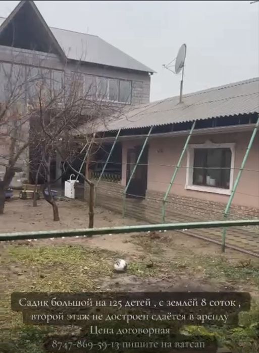 садик в аренду 2этажный